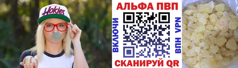 где продают наркотики  Красноармейск  APVP VHQ 