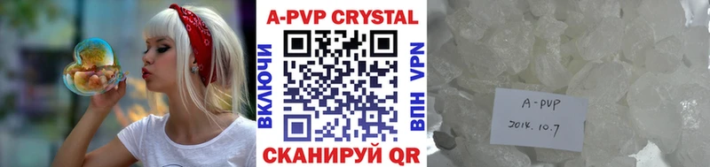Альфа ПВП Crystall Красноармейск