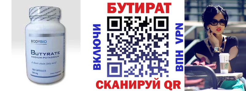 Бутират оксибутират  Красноармейск 