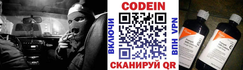 как найти наркотики  Красноармейск  omg   Кодеиновый сироп Lean Purple Drank 