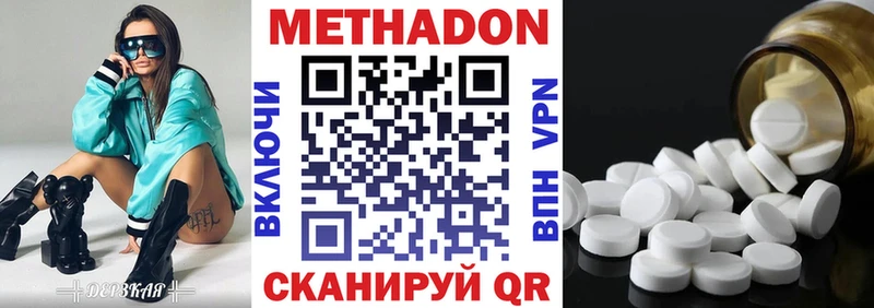 Метадон белоснежный Красноармейск