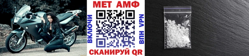 Первитин Methamphetamine  Красноармейск 